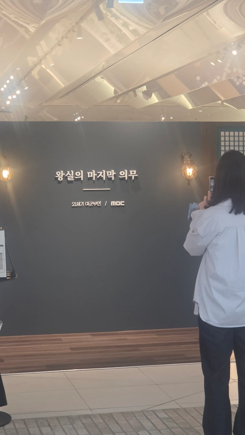 <21세기 대군부인> 팝업 후기 이미지 1