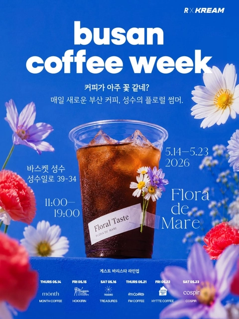 부산 커피 위크 in 성수