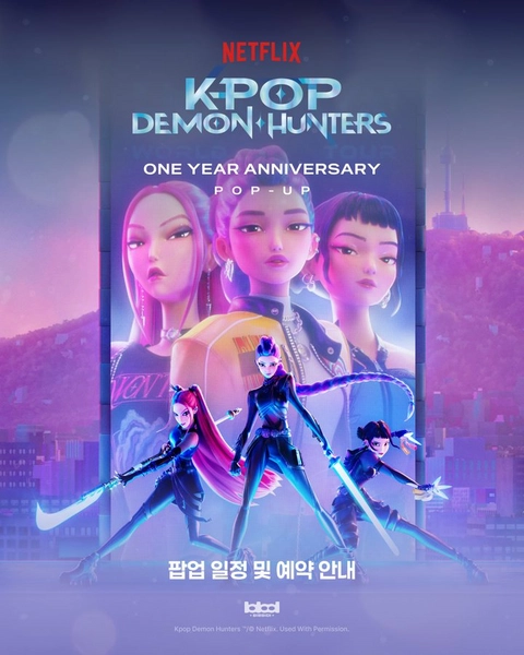 케이팝 데몬 헌터스 팝업