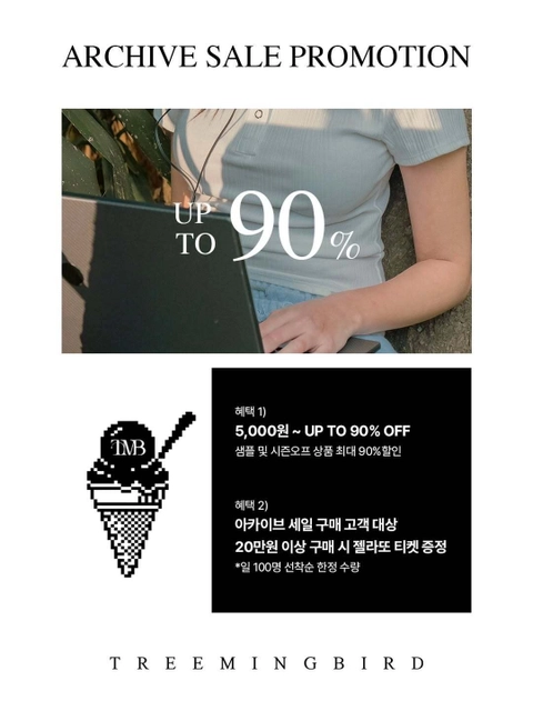 트리밍버드 팝업