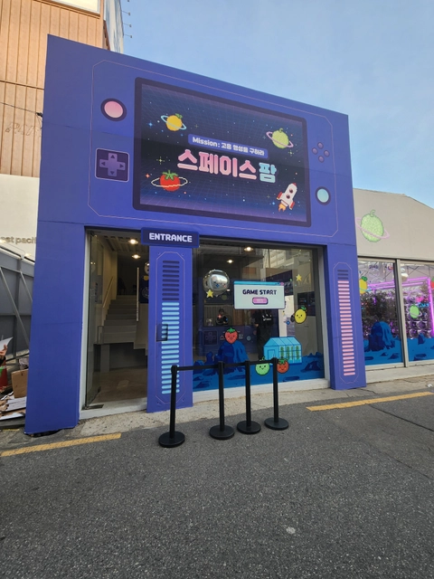 고흥 스페이스팜 IN 성수 후기 이미지 1