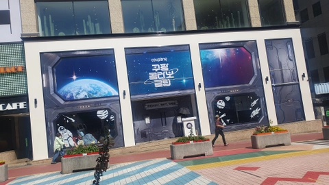 쿠팡콜라보클럽  <READY, SET, 덕력호> 팝업스토어  후기 이미지 1