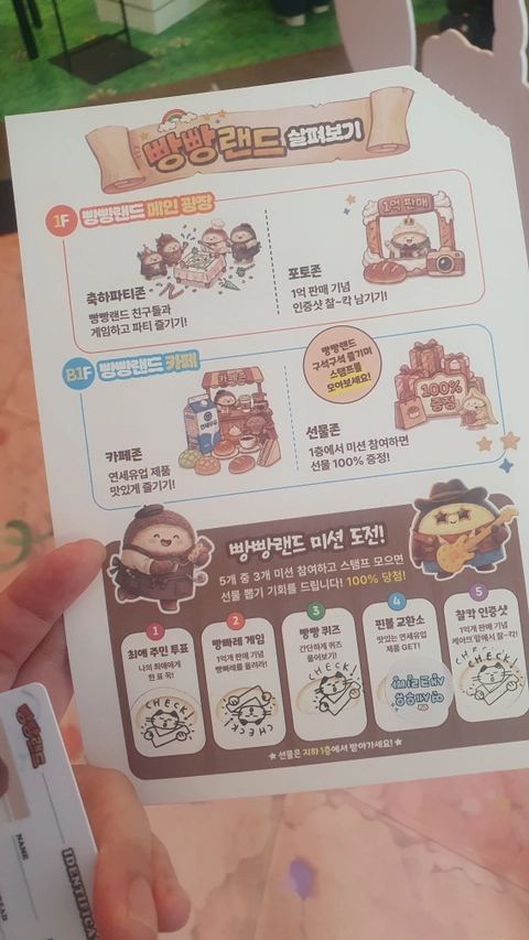 연세유업 팝업 - 빵빵랜드 후기 이미지 3