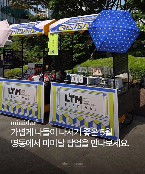 미미달 팝업