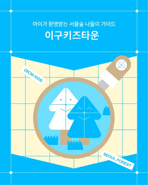 이구키즈타운 이벤트