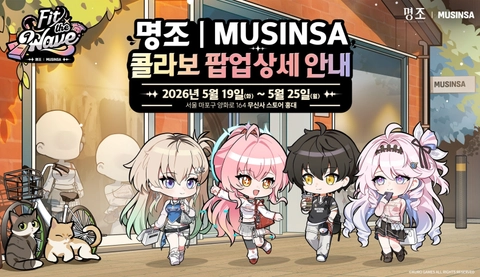 명조 X 무신사 팝업 