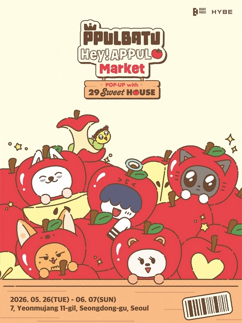뿔바투 팝업