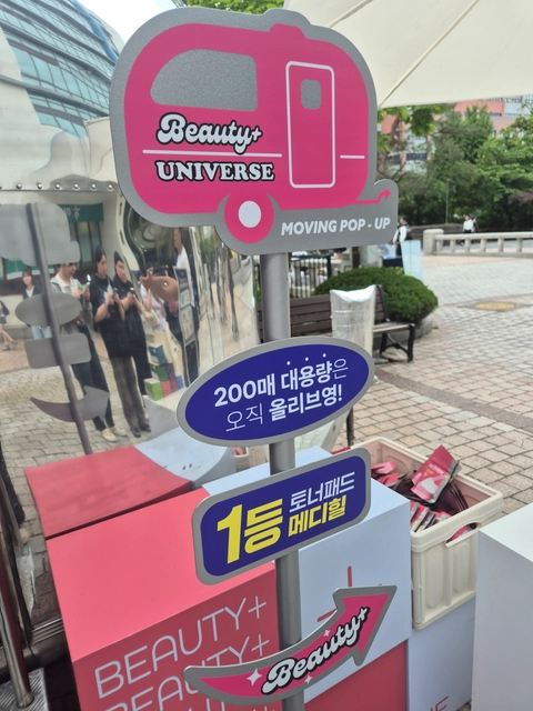 메디힐 X 뷰티쁠 무빙 팝업 후기 이미지 2