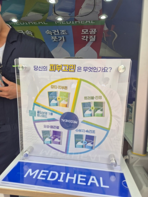 메디힐 X 뷰티쁠 무빙 팝업 후기 이미지 3