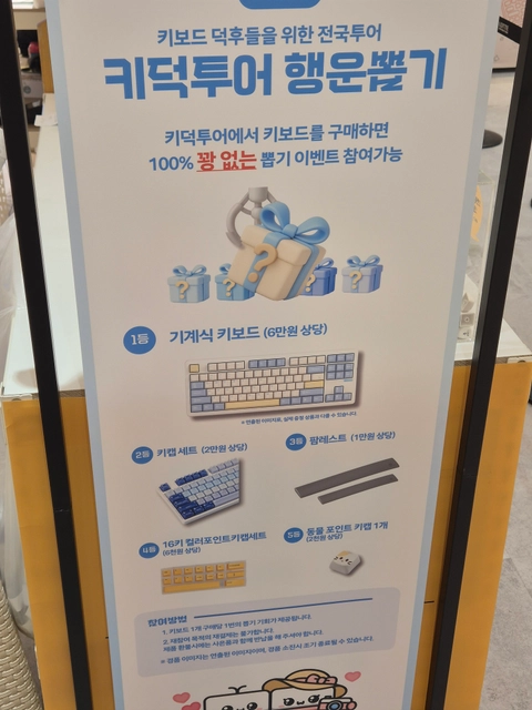 키덕투어 in 건대스타시티 후기 이미지 4