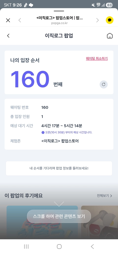 후기 이미지
