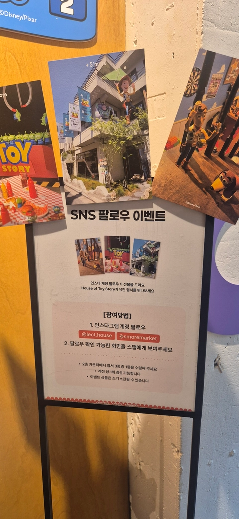 토이스토리 팝업 @성수 후기 이미지 3