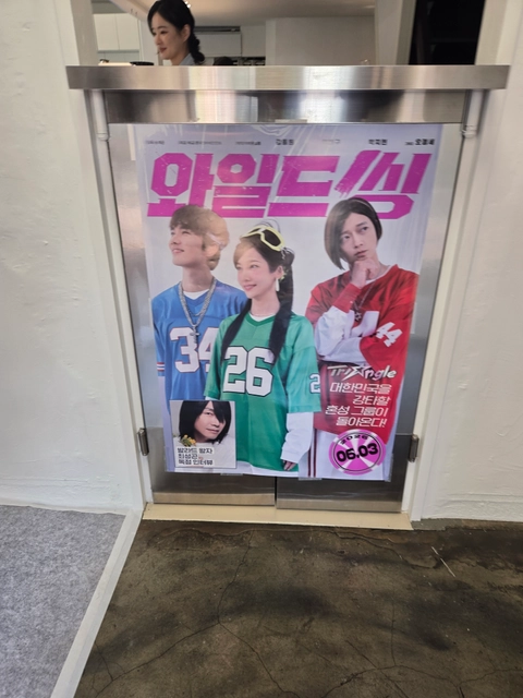 와일드 씽 역조공 카페 이벤트 후기 이미지 3
