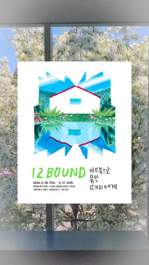 Zine 전시-대표-이미지
