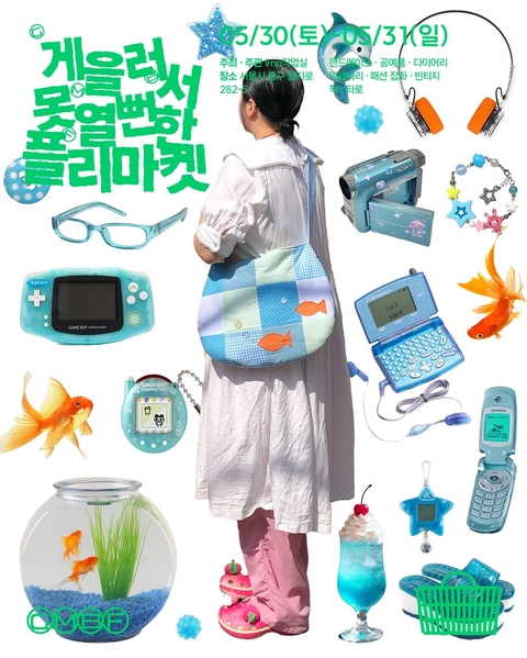 게을러서 못열뻔한 플리마켓-대표-이미지