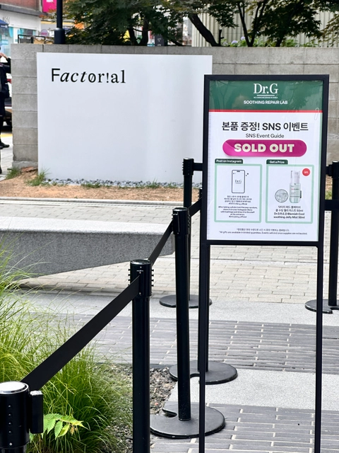 닥터지 팝업 후기 이미지 1