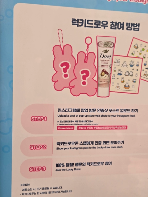 도브 & 미피  in 올리브영 홍대 타운 후기 이미지 3
