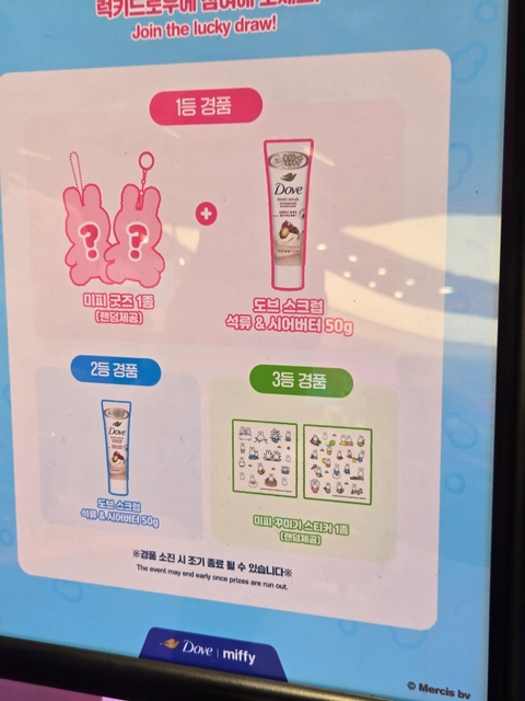 도브 & 미피  in 올리브영 홍대 타운 후기 이미지 4