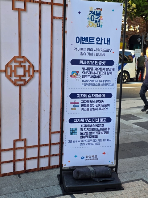 2026 경북 관광페스타 in 서울 - 경북으로 ON나 후기 이미지 2