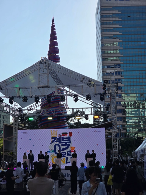 2026 경북 관광페스타 in 서울 - 경북으로 ON나 후기 이미지 1
