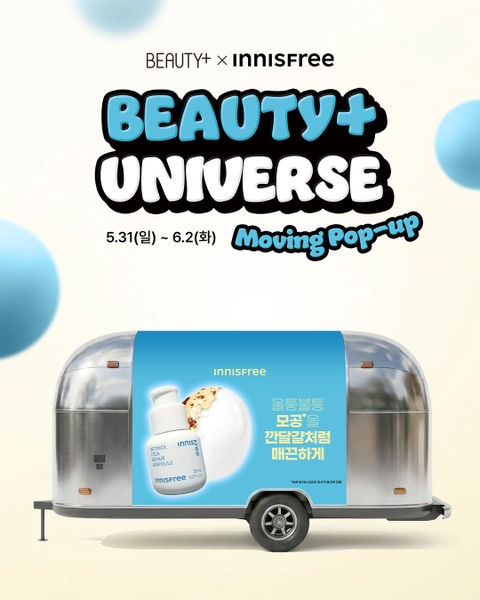 이니스프리 X 뷰티쁠 무빙 팝업