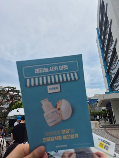 이니스프리 X 뷰티쁠 무빙 팝업 후기 이미지 4