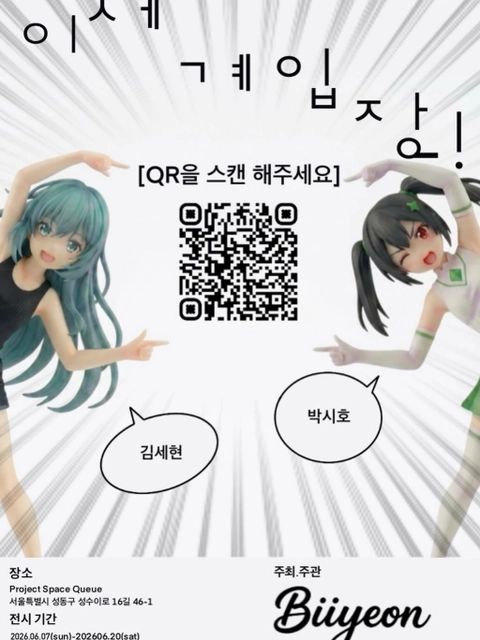 김세현 X 박시호 AURA 전시