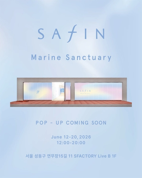 사핀 팝업