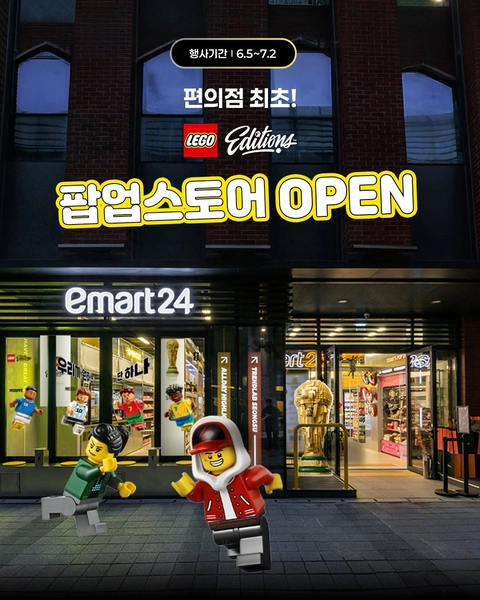 레고 팝업