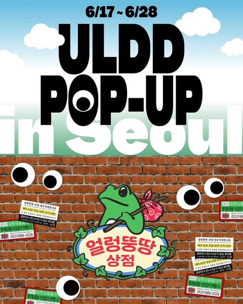 얼렁뚱땅 상점 팝업