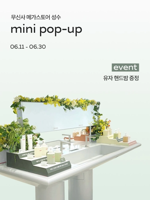 아르베 미니 팝업