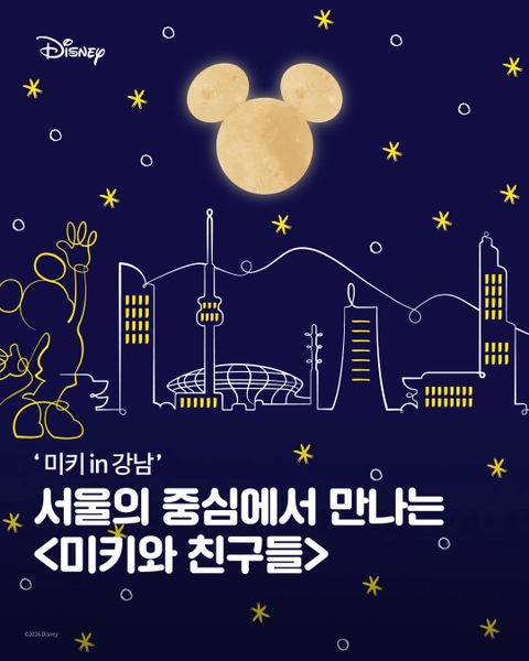 미키와 친구들 팝업