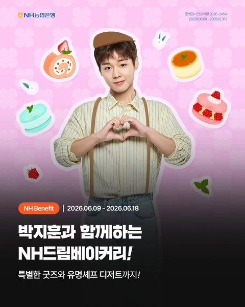 NH드림뱅크 X 박지훈 팝업