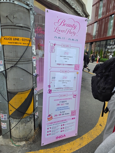 잉가 X 무신사뷰티 팝업 후기 이미지 1