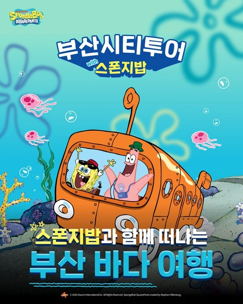 스폰지밥 부산시티투어버스