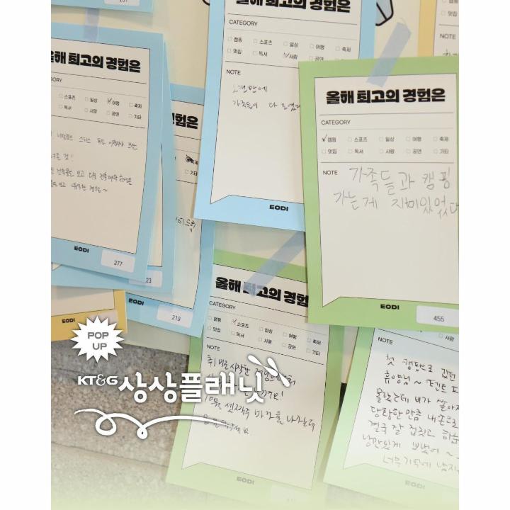 상상플래닛 EODI 팝업