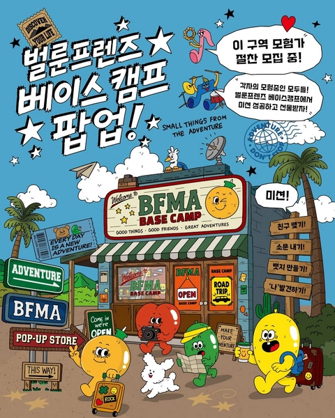 벌룬프렌즈 팝업