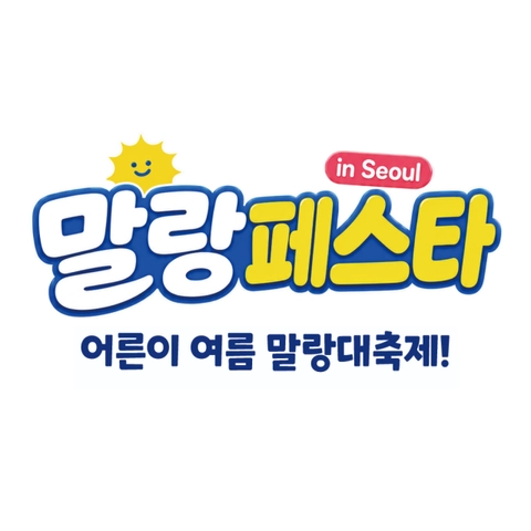 말랑페스타 in Seoul