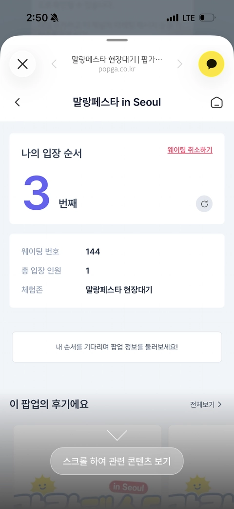 후기 이미지 2
