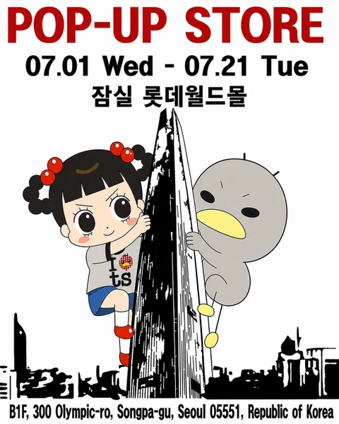 탄산마그네슘 x 안녕자두야 팝업