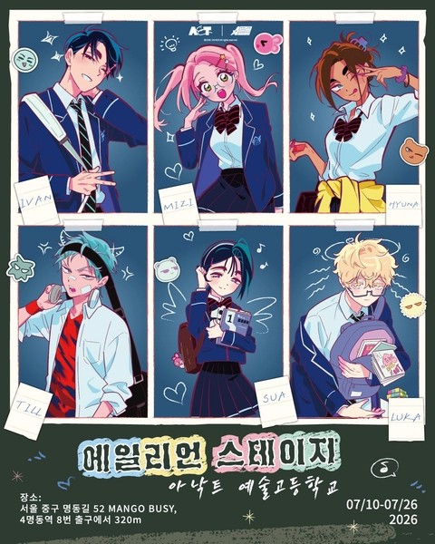 에일리언 스테이지 팝업