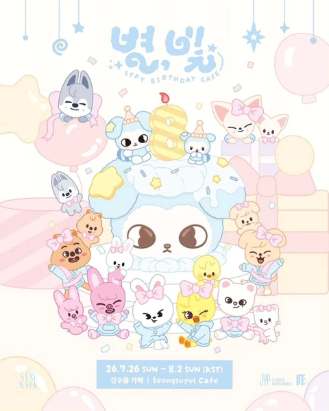 스트레이키즈 생일카페