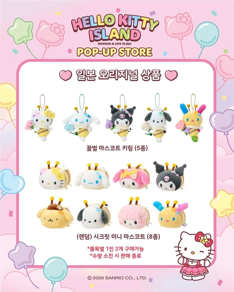 헬로키티 아일랜드 팝업
