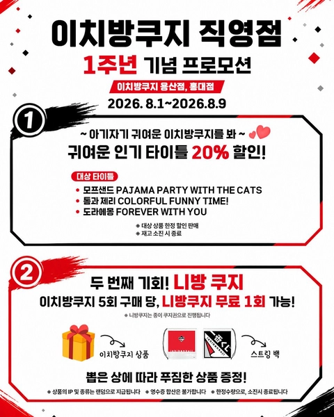 관련 팝업 - 
