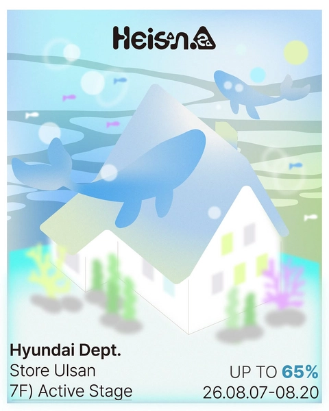 하이산 팝업