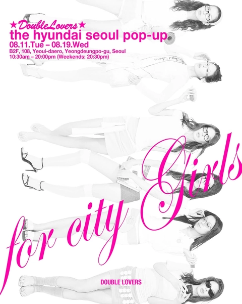 더블 러버스 팝업