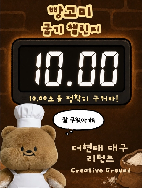 빵고미 팝업