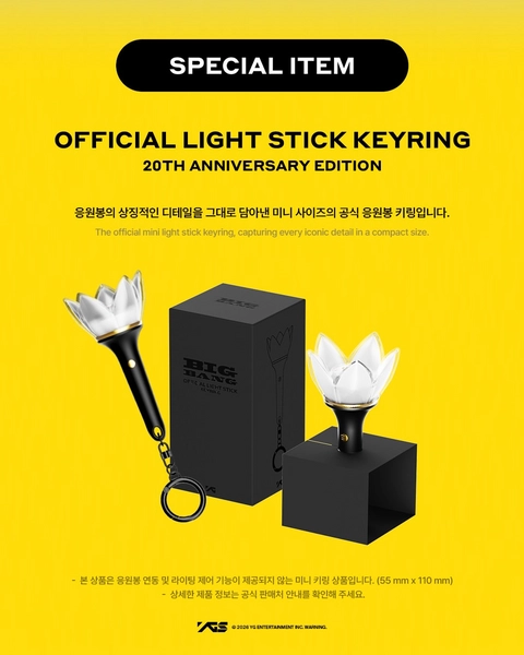 BIGBANG 20周年公式ペンライトポップアップ @聖水 - 聖水 ポップアップ