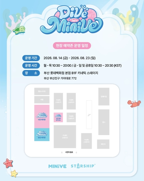 IVE x MINIVE POP-UP STORE DIVE INTO MINIVE in BUSAN - Busan pop-up