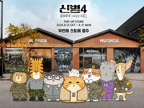 신병4 팝업 배경화면 썸네일